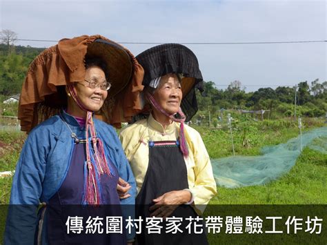 花帶|客家女獨有200年花帶手藝恐失傳 大埔七十多歲傳人織。